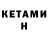 Codein напиток Lean (лин) Tatyana Kotova