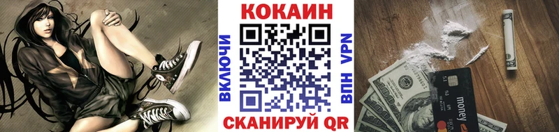 закладки Гусиноозёрск площадка официальный сайт Кокаин FishScale