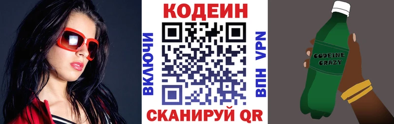 где купить наркоту  KRAKEN зеркало  Codein напиток Lean (лин)  Гусиноозёрск 