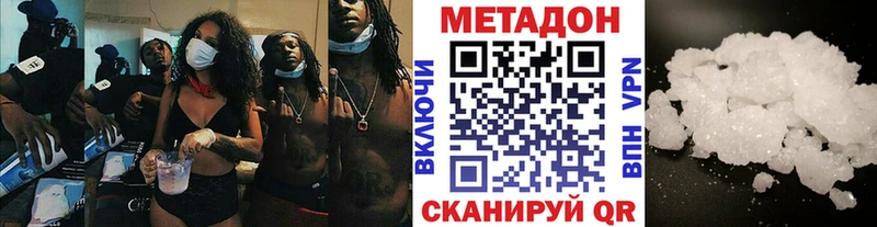 МЕТАДОН белоснежный хочу наркоту blacksprut ТОР Гусиноозёрск